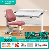 康朴乐儿童学习桌 桌椅可升降书桌写字桌家用学生写字桌椅套装 伯克利 Pro+牛顿椅 莫蓝迪粉