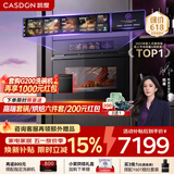 凯度（CASDON）凯度26年度新品ZRpro 二代 双热风2.0 陶瓷内胆 家用嵌入式微蒸烤箱 大容量58L SR58FDF25-ZRPro