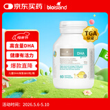 Bio Island佰澳朗德 婴幼儿DHA海藻油胶囊 60粒/瓶 澳洲进口