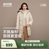 波司登（BOSIDENG）冬季羽绒服女士宽松舒适中长款时尚休闲加厚连帽百搭外套 暖沙米7A53-店长推荐 L 170/92A 体重约120-130斤