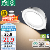 雷士（NVC）LED筒灯客厅卧室过道嵌入式二级能效全铝漆白9瓦正白开孔95-100mm
