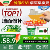 三棵树漆墙面修补膏防霉抗菌白色墙面去污修复腻子粉膏墙皮脱落防水补墙膏