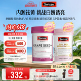 Swisse斯维诗 双抗小粉瓶 祛黄提亮60粒*1瓶+葡萄籽烟酰胺片180片*1瓶