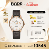 雷达（RADO）瑞士手表晶璨系列男士机械表皮带商务简约