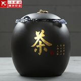 正扬紫砂茶叶罐普洱储茶罐醒茶罐密封罐储物罐茶叶缸陶瓷大号 750克 大号紫砂茶叶罐—茶字