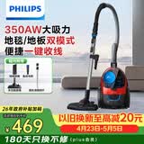 飞利浦（PHILIPS）家用吸尘器卧式手持大功率强力除螨吸毛吸灰吸尘器FC9351