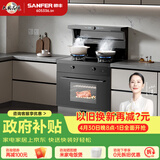 帅丰集成灶 V6K-90蒸箱烤箱油烟机灶 蒸烤箱一体机 家用蒸烤一体变频集成灶 蒸烤一体 1000Pa大静压 左排烟 天然气12T