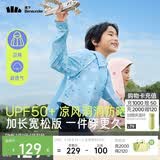 蕉下儿童防晒服外套披风男女童凉感透气防晒AL41324云朵漫游150
