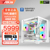 华硕（ASUS）14代 酷睿i5 i7/4060 DIY台式组装机电脑吃鸡游戏设计主机全套 电脑主机 五年质保 无线上网 套一：AMD四核 16G 756G 超清独显
