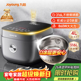 九阳（Joyoung）【0涂层】4升家用3~4人微压电饭煲电饭锅大火力5A好米饭无涂层316L不锈钢内胆40F316L