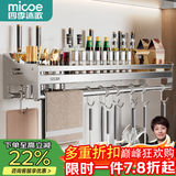 四季沐歌厨房调料置物架不锈钢免打孔壁挂式厨房用具大全收纳挂架筷子刀架 【304不锈钢】80cm双杯+4刀槽