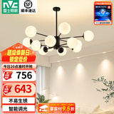 雷士（NVC）北欧现代魔豆分子客厅吊灯简约百搭餐厅吊灯卧室灯具灯饰全屋套餐 魔豆雅黑 12头分子灯【智能款】