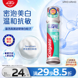 高露洁（Colgate）欧洲进口密泡美白直立按压泵式牙膏100ml温和去渍去黄成人牙膏