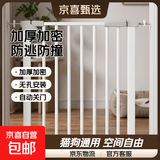 【京东快递】宠物狗狗围栏猫咪围栏栅栏栏杆猫门栏猫拦狗笼隔离门 【加厚加密】适用宽度153-160cm 078高