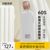 MIDO HOUSE铭都60支纯棉酒店隔脏睡袋旅行床单被罩便携旅睡宝 松岩灰160*210