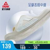 匹克态极拖鞋男情侣夏季凉拖鞋运动防滑沙滩鞋女踩屎感休闲鞋ET22307L