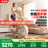 舒华（SHUA）椭圆机家用高端静音椭圆仪太空漫步机登山机健身房健身器材ET6 太妃白【自发电旗舰款】智能调阻丨创新二级传动