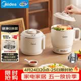 美的（Midea）电煮锅 小电锅 0涂层便携式折叠锅 304不锈钢电热锅旅行出差家用1.6L多功能泡面锅XZE1625XS配蒸架