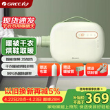 格力（GREE）【多功能暖被机】干衣机家用烘干机小型便携除螨杀菌烘被子烘衣服烘鞋机风干机豆蔻青GNB01-X606A
