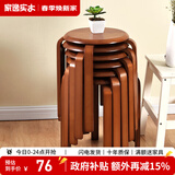 家逸（JIAYI）实木凳子小板凳餐凳椅子高矮凳休闲登子餐厅櫈子圆凳家用可叠放 棕色