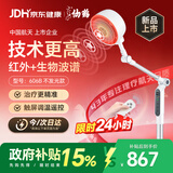仙鹤航天神灯院线同款红外线理疗灯医用烤灯治疗理疗仪频谱606B