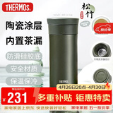 膳魔师（THERMOS）保温杯400ml男女陶瓷内胆泡茶咖啡水杯子伴手礼生日礼物TCMV松竹