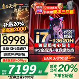联想笔记本电脑电竞游戏2026补贴20%满血5060独显拯救者Y7000P可选高性能悦轻薄大学生战7000建模设计 i7-13620H 32G内存 1T固态升级悦Pro 20w+买手力荐 官方正品 游