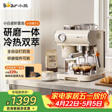 小熊（Bear）小白咖 咖啡机 意式半自动家用冷热双萃咖啡机 萃取研磨一体机 现磨咖啡豆 KFJ-L15C7