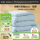 水星家纺被子冬被60%大豆被纤维被冬季被子加厚保暖被芯220x240cm约9.1斤