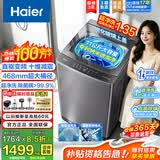 海尔（Haier）直驱【纳米微泡净】11kg/13公斤波轮洗衣机全自动家用一级能效高洗净比HP除菌螨 波轮 11kg 钢化玻璃面板直驱十维减震纳米微泡净