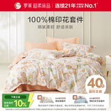 罗莱家纺100%纯棉床上四件套 国风床单被套双人套件 200*230cm