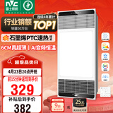 雷士（NVC）风暖浴霸超薄变频系列恒温杀菌换气暖风机Y417卫生间