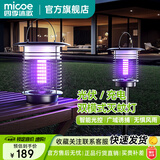 四季沐歌（MICOE）太阳能灭蚊灯户外庭院花园地插诱蚊家用照明室内外防基孔肯雅热 【2200mAh】强物理灭蚊光伏/充电双模式