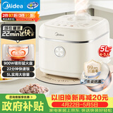 美的（Midea）飞快奶油电饭煲家用3-5人抗菌不粘内胆电饭锅5升青瓷新款智能可预约MB-5E01R