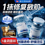 达里博士  DR.DARRY寡肽冻干粉修护皮肤屏障增厚角质层术后修复泛红补水5盒年货节