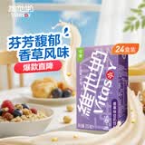 维他奶香草味豆奶饮料植物蛋白饮料250ml*24盒 香草味 分享装