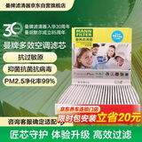 曼牌滤清器（MANNFILTER）倍清芯多效空调滤芯FP26009高尔夫7嘉旅CC朗逸迈腾凌渡途观明锐A3