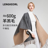 凌克羊毛披肩女士母亲生日礼物妈妈送长辈老年人实用披风斗篷60岁老婆 【驼灰双面】纯羊毛披肩