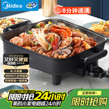 美的（Midea）电火锅 电炒锅家用多功能电锅煎烤涮一体电热电煮锅6L 火锅锅不粘烤鱼锅MC-DY3030Easy101