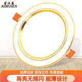 爱沐森（AIMUSEN） 爱沐森 筒灯射灯led天花灯嵌入式客厅全套洞灯超薄三色调光筒灯 12W白+金( 开孔10-13cm)三色光