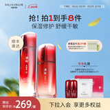 淮树护肤组合 控油保湿舒缓爽肤水乳液面霜冻干粉化妆品套装专柜 套装 鱼腥草三（水+精华乳）
