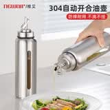 维艾（Newair）304不锈钢油壶厨房家用食品级不挂油调料玻璃油瓶酱醋香油罐