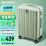 汉客行李箱女拉杆箱男大容量镇店之宝双层拉链密码箱子旅行箱24英寸绿