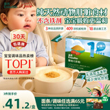 英氏婴幼儿猪肝粉54g宝宝辅食纯天然鸡肝鹅肝调味拌饭料6个月以上