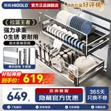 悍高（HIGOLD）拉篮厨房橱柜 抽屉式双层碗篮置物架 不锈钢调味碗碟篮 【热卖】800柜 2层L系列方管套装