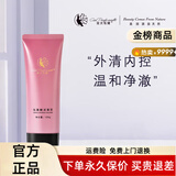 亚太名媛专柜店美容院正品护肤实体店正品修颜霜小绿膜柔肤水面膜祛斑套 氨基酸洁面乳洗面奶120g