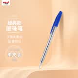 uni三菱【热门商品】 SA-S经典原子笔 0.7mm办公圆珠笔顺滑中油笔防漏墨防断色 蓝色 1支装