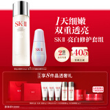 SK-II神仙水230ml小灯泡30ml化妆品护肤品套装全套礼盒sk2生日礼物女士