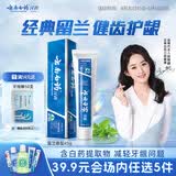 云南白药【39.9元选5件】经典系列牙膏改善牙龈问题留兰香型便携牙膏45g