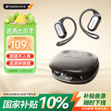 山水（SANSUI）W93C【新品热销TOP1】蓝牙耳机骨传导概念开放式不入耳真无线挂耳式运动降噪适用于小米华为苹果黑